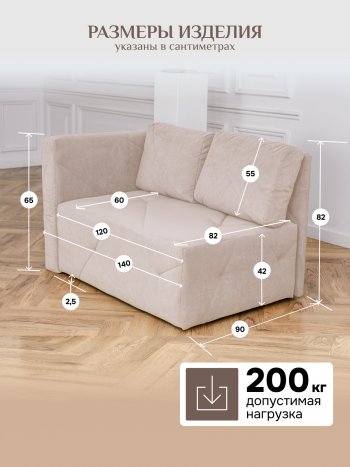 Диван 1010 бежевый, левый (BRENDOSS) в Артёмовском - artyomovskij.mebel-e96.ru