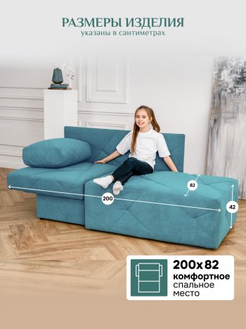 Диван 1010 мятный, левый (BRENDOSS) в Артёмовском - artyomovskij.mebel-e96.ru