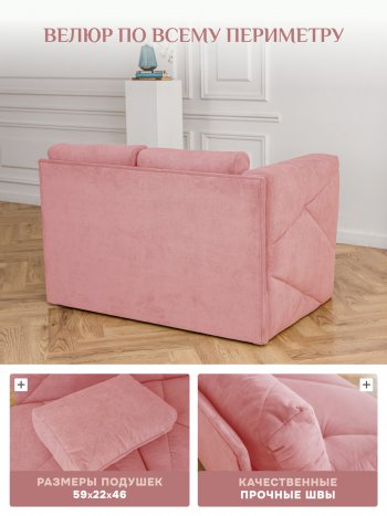 Диван 1010 розовый, левый (BRENDOSS) в Артёмовском - artyomovskij.mebel-e96.ru