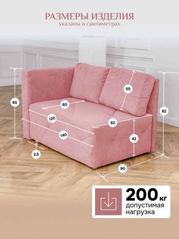 Диван 1010 розовый, левый (BRENDOSS) в Артёмовском - artyomovskij.mebel-e96.ru