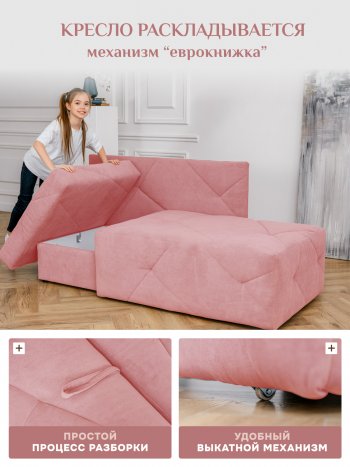 Диван 1010 розовый, правый (BRENDOSS) в Артёмовском - artyomovskij.mebel-e96.ru