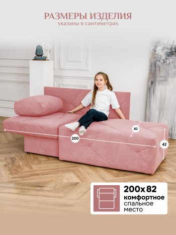 Диван 1010 розовый, левый (BRENDOSS) в Артёмовском - artyomovskij.mebel-e96.ru