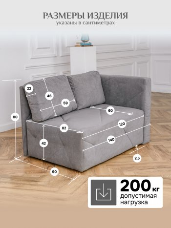 Диван 1010 серый, правый (BRENDOSS) в Артёмовском - artyomovskij.mebel-e96.ru