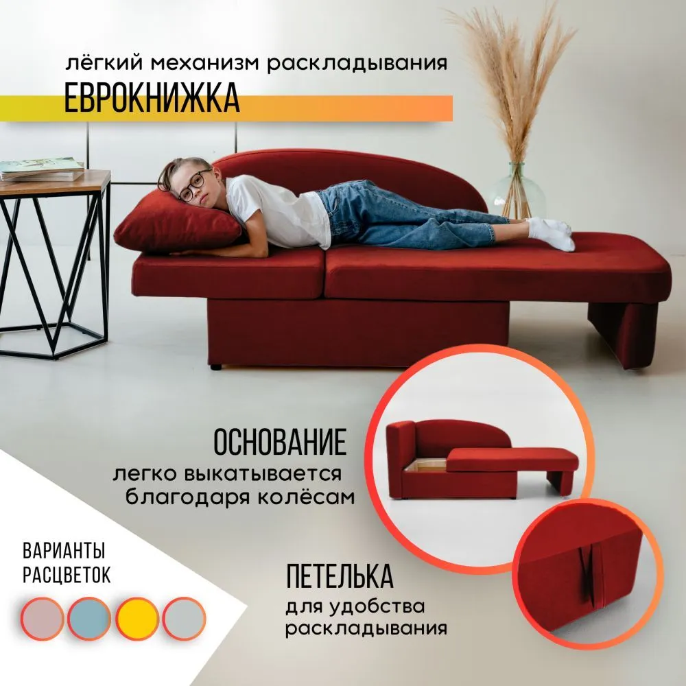 Диван-кровать левая 1050 Бордовый Brendoss в Артёмовском - artyomovskij.mebel-e96.ru