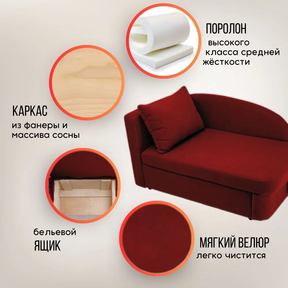 Диван-кровать левая 1050 Бордовый Brendoss в Артёмовском - artyomovskij.mebel-e96.ru