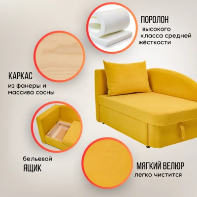 Диван-кровать левая 1050 желтый Brendoss в Артёмовском - artyomovskij.mebel-e96.ru