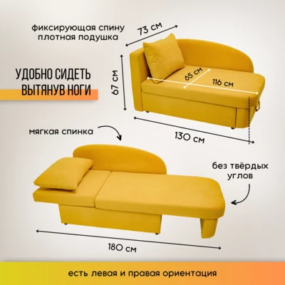 Диван-кровать левая 1050 желтый Brendoss в Артёмовском - artyomovskij.mebel-e96.ru