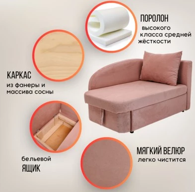 Диван-кровать правая 1050 розовый Brendoss в Артёмовском - artyomovskij.mebel-e96.ru