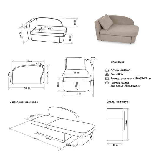 Диван-кровать левая 1050 бежевый Brendoss в Артёмовском - artyomovskij.mebel-e96.ru