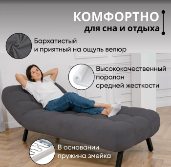 Кушетка Абри Графит в Артёмовском - artyomovskij.mebel-e96.ru