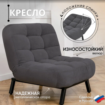 Комплект мягкой мебели Абри Графит в Артёмовском - artyomovskij.mebel-e96.ru