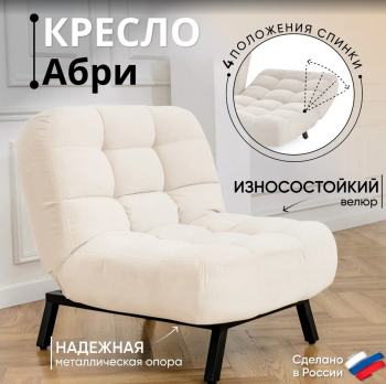 Комплект мягкой мебели Абри Молочный в Артёмовском - artyomovskij.mebel-e96.ru