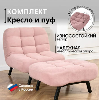 Комплект мягкой мебели Абри Розовый в Артёмовском - artyomovskij.mebel-e96.ru