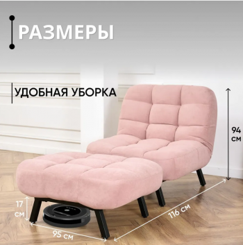 Комплект мягкой мебели Абри Розовый в Артёмовском - artyomovskij.mebel-e96.ru