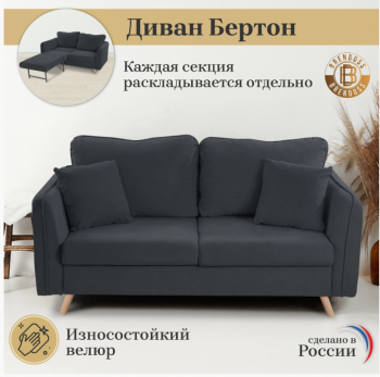 Диван-кровать 6134 графит в Артёмовском - artyomovskij.mebel-e96.ru