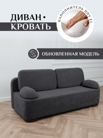 Диван Brendoss 1020 графит в Артёмовском - artyomovskij.mebel-e96.ru