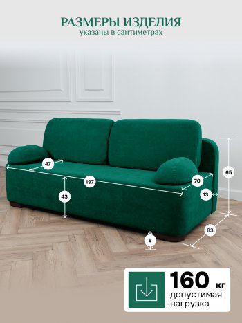 Диван Brendoss 1020 изумрудный в Артёмовском - artyomovskij.mebel-e96.ru