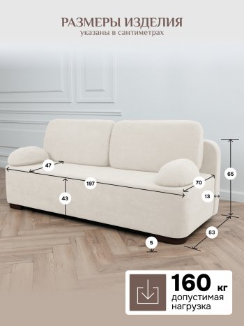 Диван Brendoss 1020 молочный в Артёмовском - artyomovskij.mebel-e96.ru