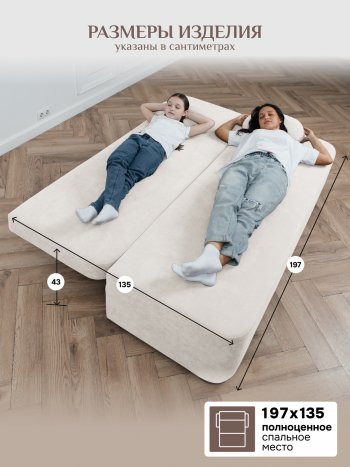 Диван Brendoss 1020 молочный в Артёмовском - artyomovskij.mebel-e96.ru