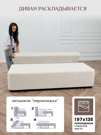 Диван Brendoss 1020 молочный в Артёмовском - artyomovskij.mebel-e96.ru