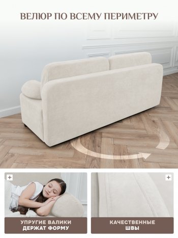 Диван Brendoss 1020 молочный в Артёмовском - artyomovskij.mebel-e96.ru