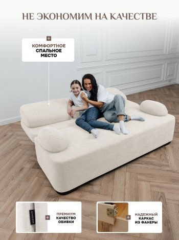 Диван Brendoss 1020 молочный в Артёмовском - artyomovskij.mebel-e96.ru