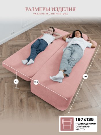 Диван Brendoss 1020 розовый в Артёмовском - artyomovskij.mebel-e96.ru