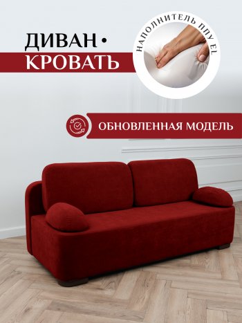 Диван Brendoss 1020 красный в Артёмовском - artyomovskij.mebel-e96.ru