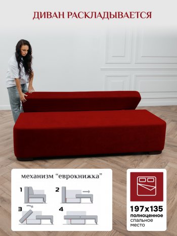 Диван Brendoss 1020 красный в Артёмовском - artyomovskij.mebel-e96.ru