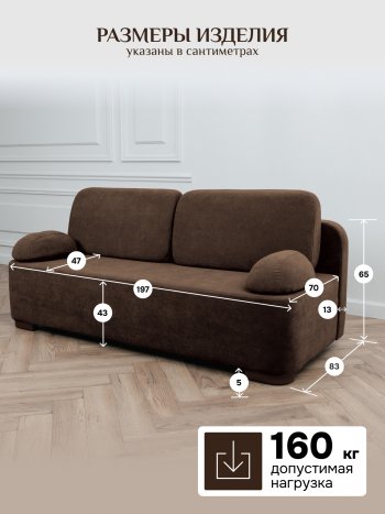 Диван Brendoss 1020 коричневый в Артёмовском - artyomovskij.mebel-e96.ru