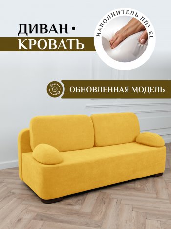 Диван Brendoss 1020  желтый в Артёмовском - artyomovskij.mebel-e96.ru