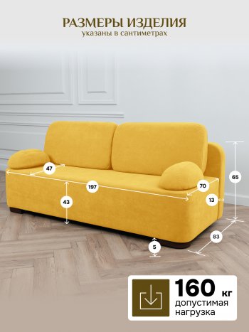 Диван Brendoss 1020  желтый в Артёмовском - artyomovskij.mebel-e96.ru