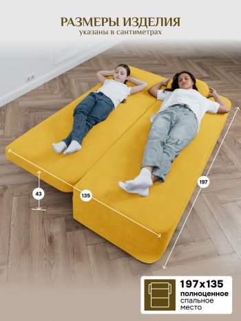 Диван Brendoss 1020  желтый в Артёмовском - artyomovskij.mebel-e96.ru