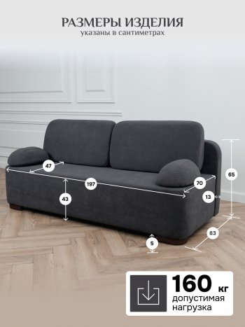 Диван Brendoss 1020 графит в Артёмовском - artyomovskij.mebel-e96.ru