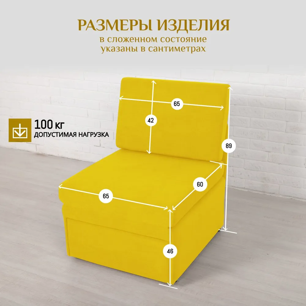 Кресло-кровать 5505 желтый (Brendoss) в Артёмовском - artyomovskij.mebel-e96.ru