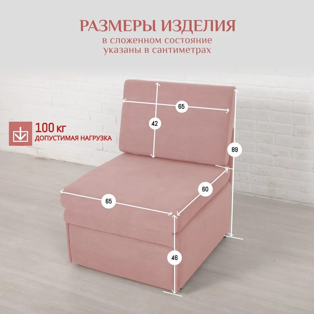 Кресло-кровать 5505 розовый (Brendoss) в Артёмовском - artyomovskij.mebel-e96.ru