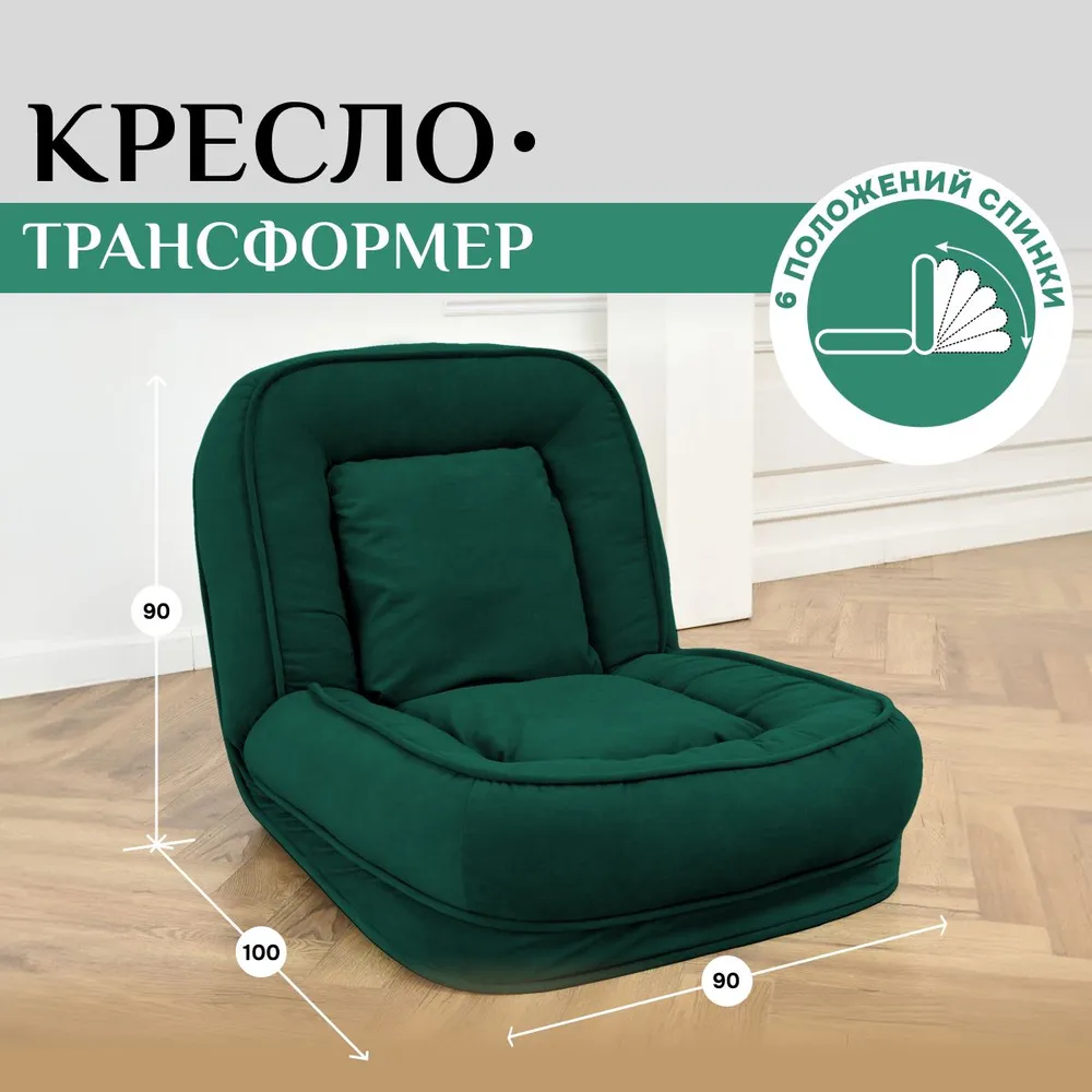 Кресло-кровать 777 Изумруд Brendoss в Артёмовском - artyomovskij.mebel-e96.ru