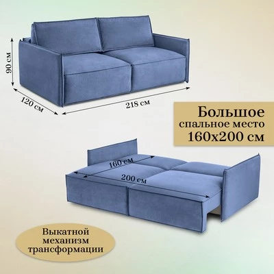 Диван прямой раскладной 9999 синий (BRENDOSS) в Артёмовском - artyomovskij.mebel-e96.ru