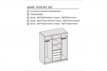Шкаф-купе 1700 мм 3-х дверный с 1-м зеркалом (арт. 012) белый/цемент (Диал) в Артёмовском - artyomovskij.mebel-e96.ru