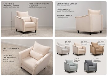 Кресло Берта (НиК) в Артёмовском - artyomovskij.mebel-e96.ru