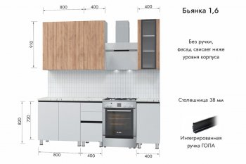 Кухонный гарнитур 1600 мм Бьянка Белый/МДФ Лиственница Охотская/Белый Бланш (МЛК) в Артёмовском - artyomovskij.mebel-e96.ru