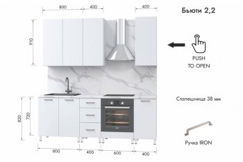 Кухонный гарнитур 2200 мм Бьюти ДСП Белый/МДФ Белый снег софт (МЛК) в Артёмовском - artyomovskij.mebel-e96.ru