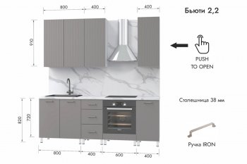 Кухонный гарнитур 2200 мм Бьюти ДСП Белый/МДФ Смоки софт (МЛК) в Артёмовском - artyomovskij.mebel-e96.ru