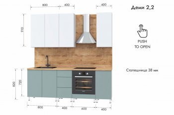 Кухонный гарнитур 2200 мм Деми (МЛК) в Артёмовском - artyomovskij.mebel-e96.ru