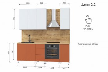 Кухонный гарнитур 2200 мм Деми (МЛК) в Артёмовском - artyomovskij.mebel-e96.ru