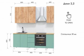 Кухонный гарнитур 2200 мм Деми (МЛК) в Артёмовском - artyomovskij.mebel-e96.ru