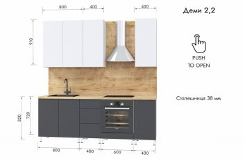 Кухонный гарнитур 2200 мм Деми (МЛК) в Артёмовском - artyomovskij.mebel-e96.ru