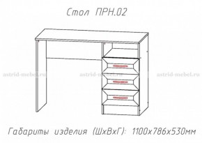 Набор детской мебели Принцесса (модульный) (АстридМ) в Артёмовском - artyomovskij.mebel-e96.ru