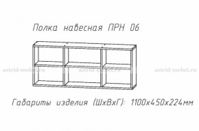 Набор детской мебели Принцесса (модульный) (АстридМ) в Артёмовском - artyomovskij.mebel-e96.ru