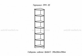 Набор детской мебели Принцесса (модульный) (АстридМ) в Артёмовском - artyomovskij.mebel-e96.ru